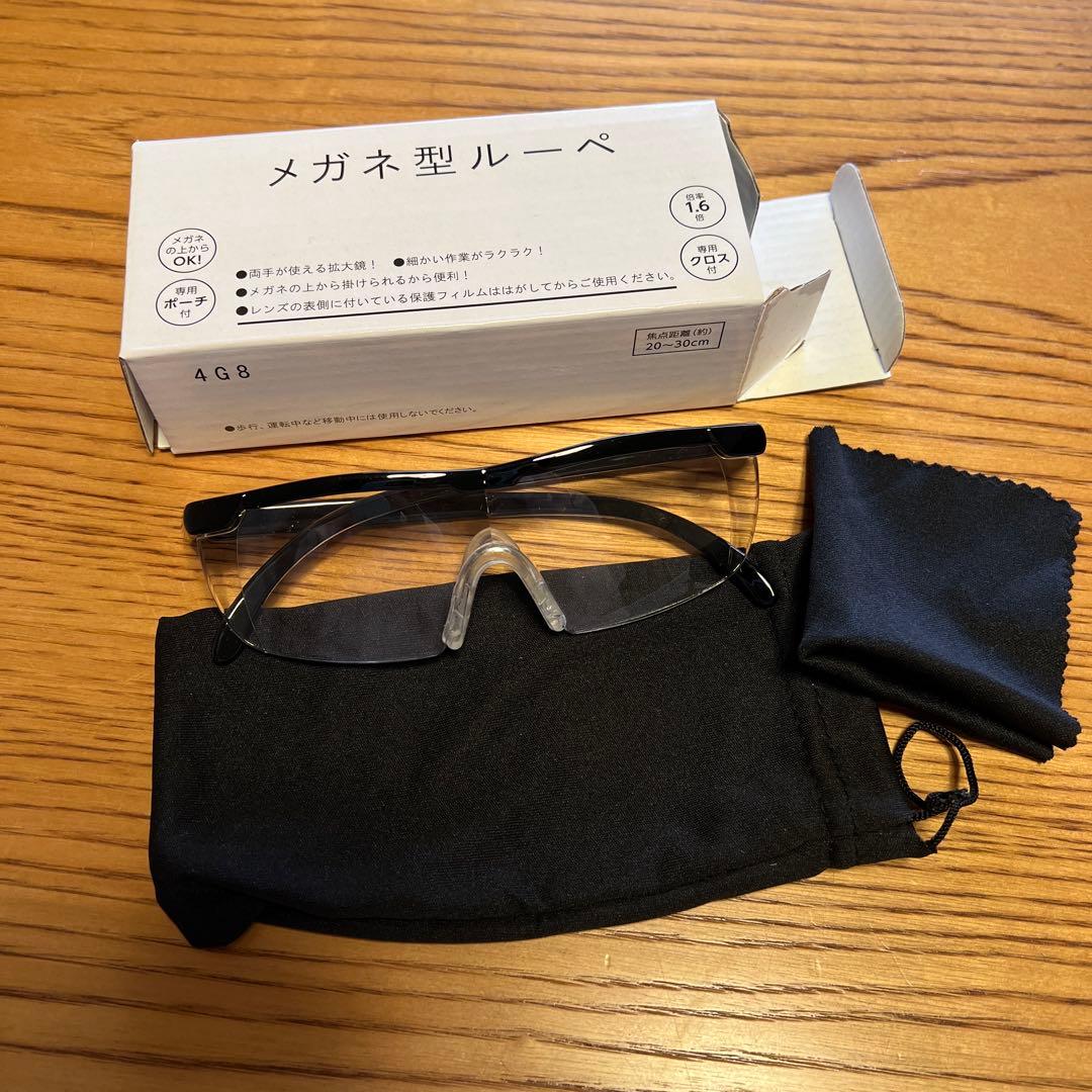 新品】 2024年発行 ユーキャン 大日本地図セット メガネ型ルーペ