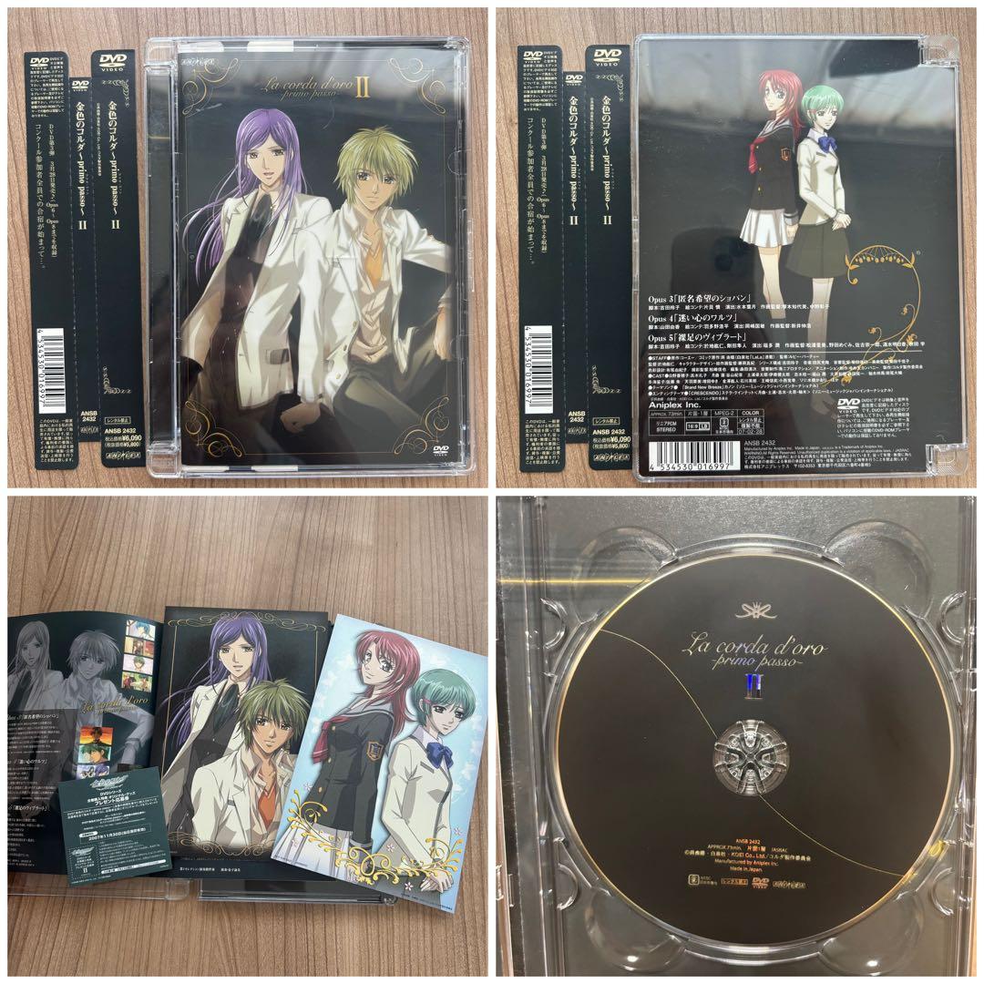 金色のコルダ アニメDVD セット 9巻完結＋プレミアムディスク