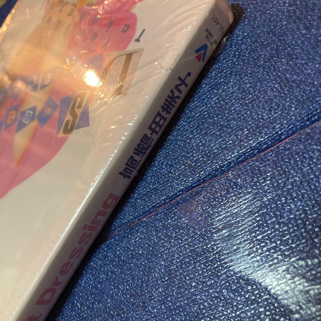 高橋由美子 .Sweet Dressing DVD 新品未開封　シュリンク破れ