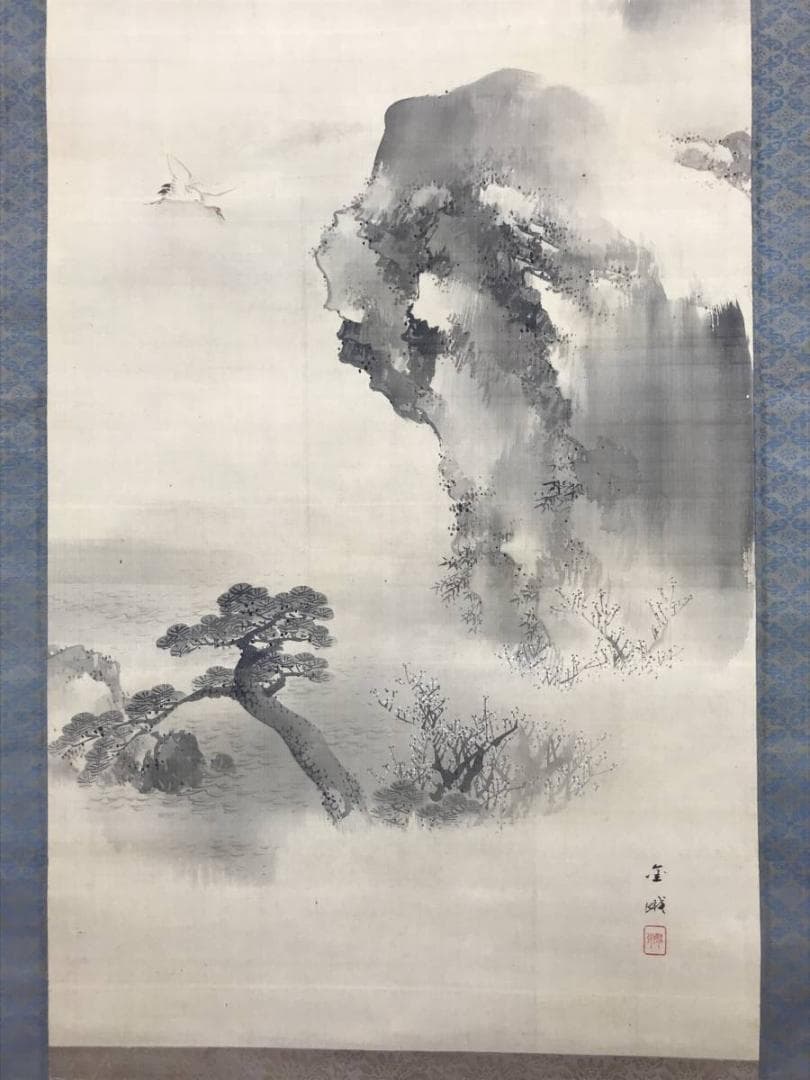 真作】古市金峨/蓬莱山図/山水図/祝事山水図/掛軸/名家伝来/AC-74