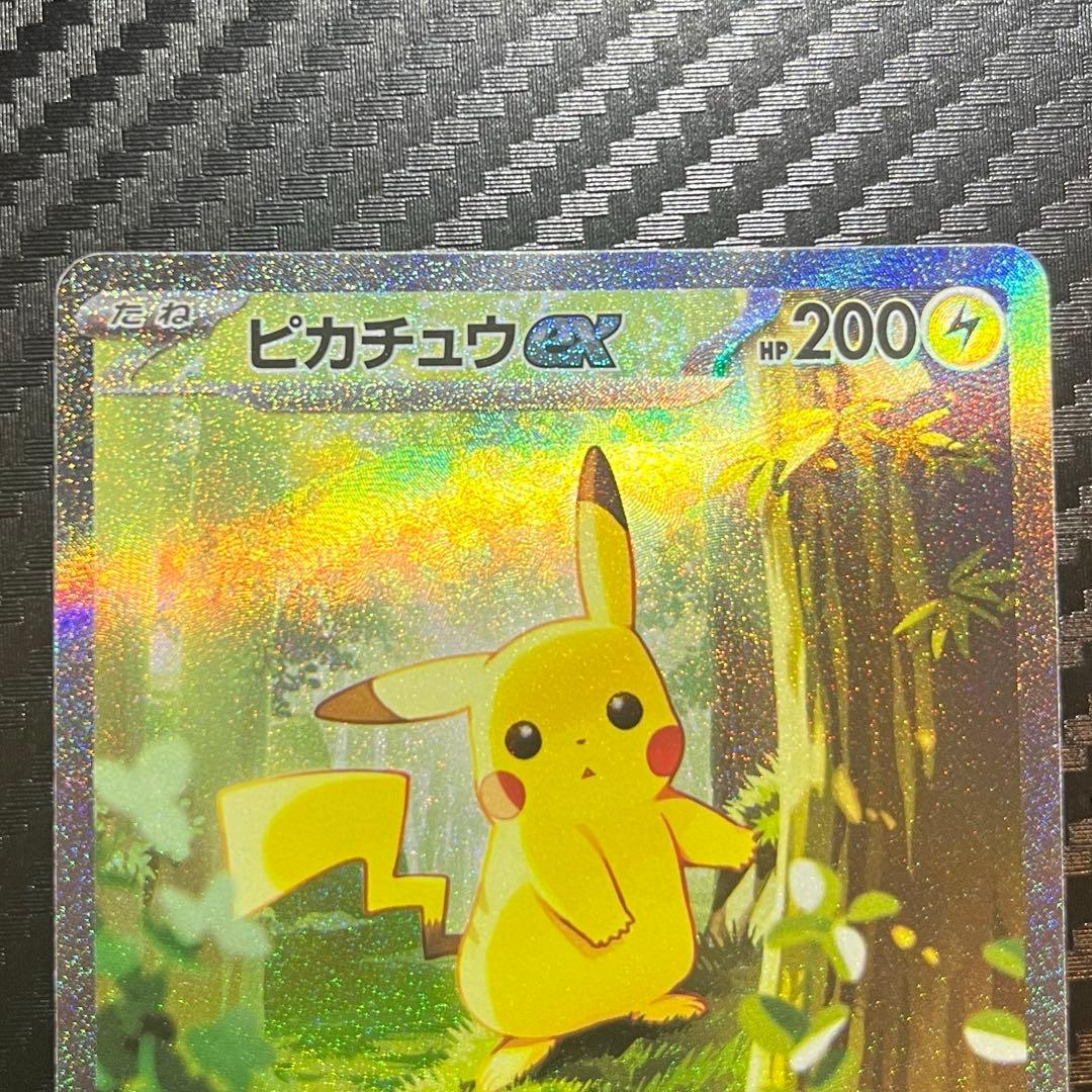 あ*ー様 ピカチュウex SAR仕様 スタートデッキ100 ポケモンカード