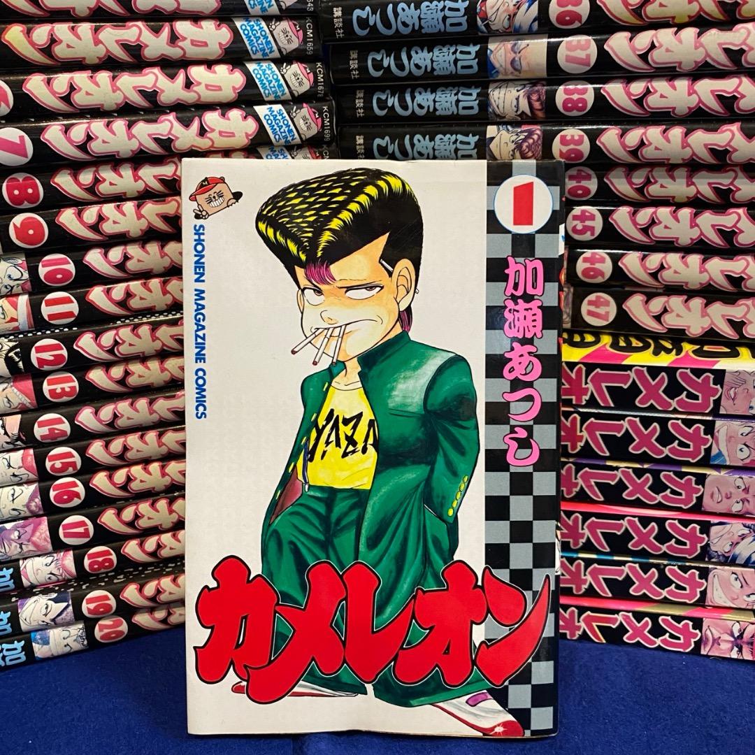 一応全巻】カメレオン（加瀬あつし）、単行本41冊＋コンビニ版6冊