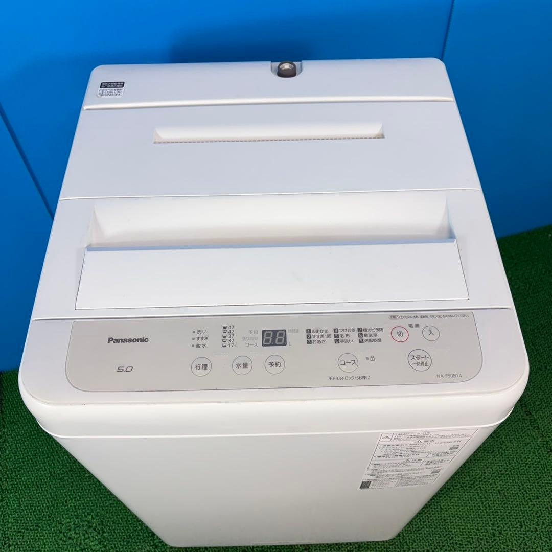 748 パナソニックロングセラーモデル！！ 洗濯機 5キロ 小型