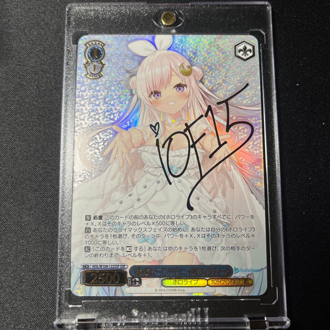 ホロライブ ヴァイスシュバルツ アイラニ・イオフィフティーン ssp