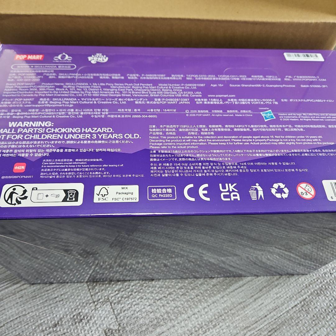 正規品 ポップマート スカルパンダ マイリトルポニー アソートボックス