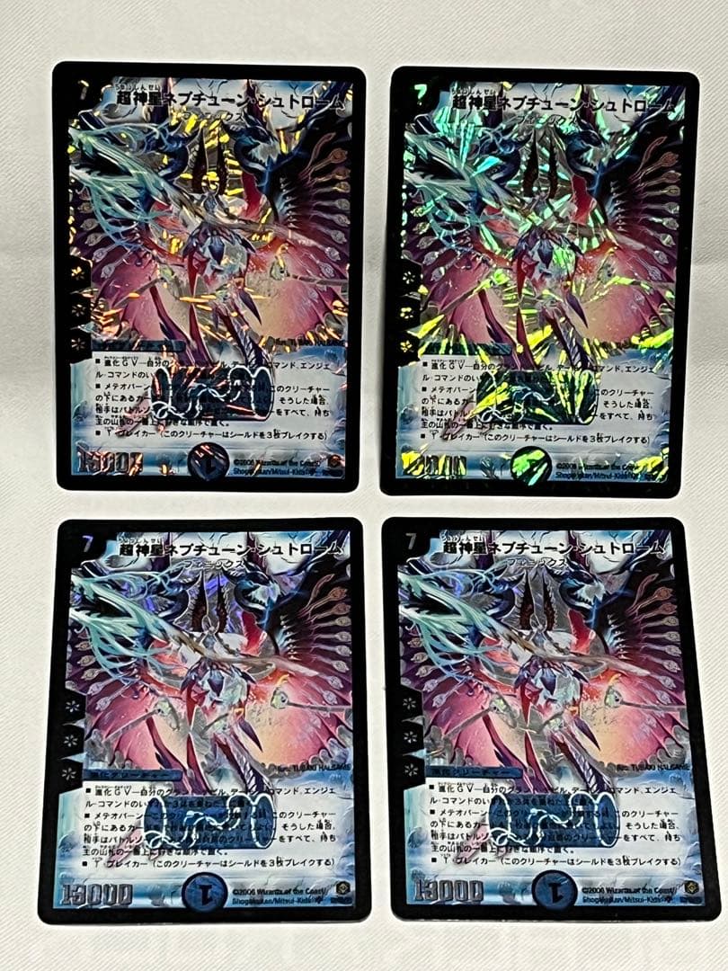 超神星ネプチューンシュトローム　初期　旧枠　４枚 超神星ネプチューンシュトローム 旧枠 2010 4枚 - メルカリ