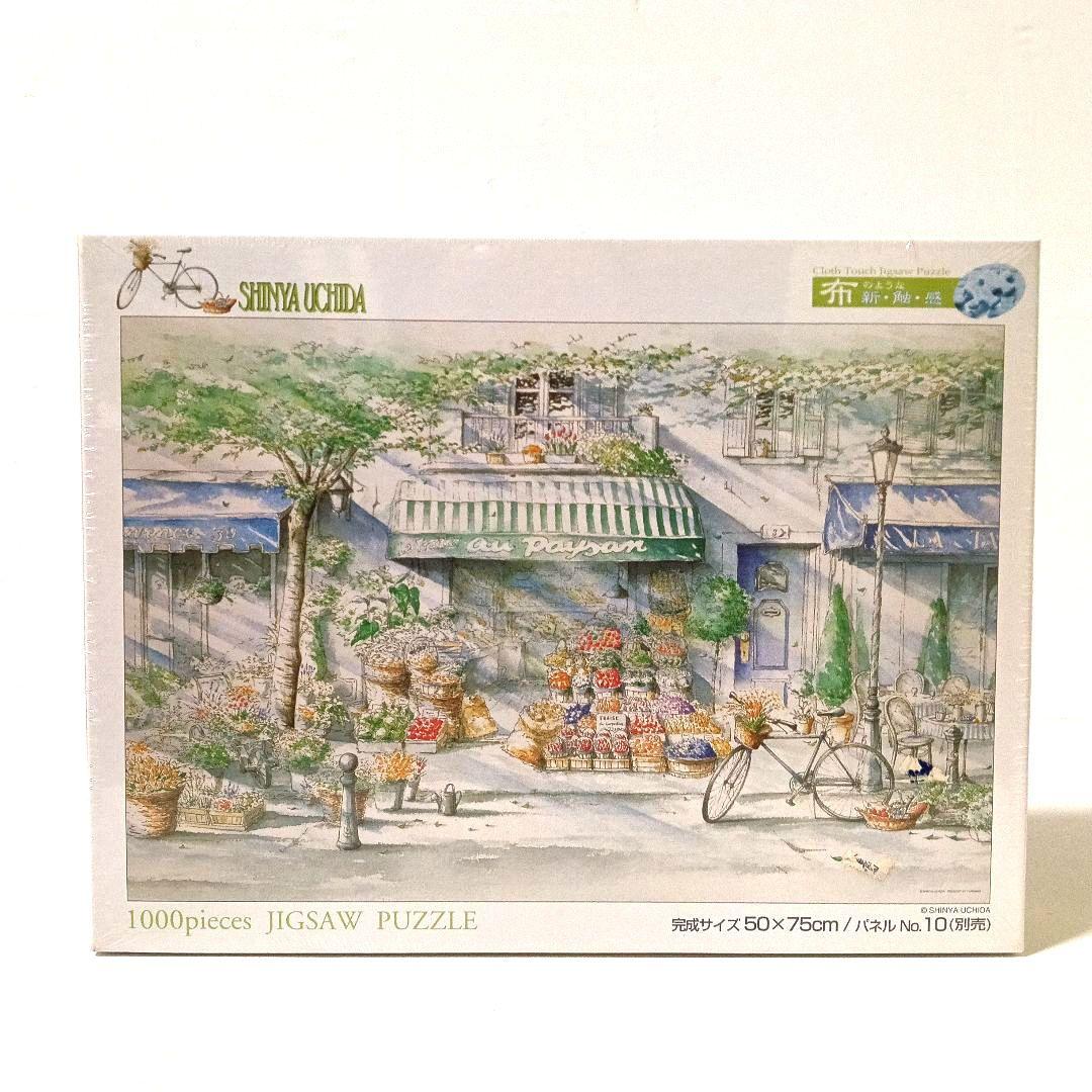 希少 新品未開封 内田新哉 ステージ ジグソーパズル 1000ピース やのまん 61c5sEBwiGL._AC_UF350,