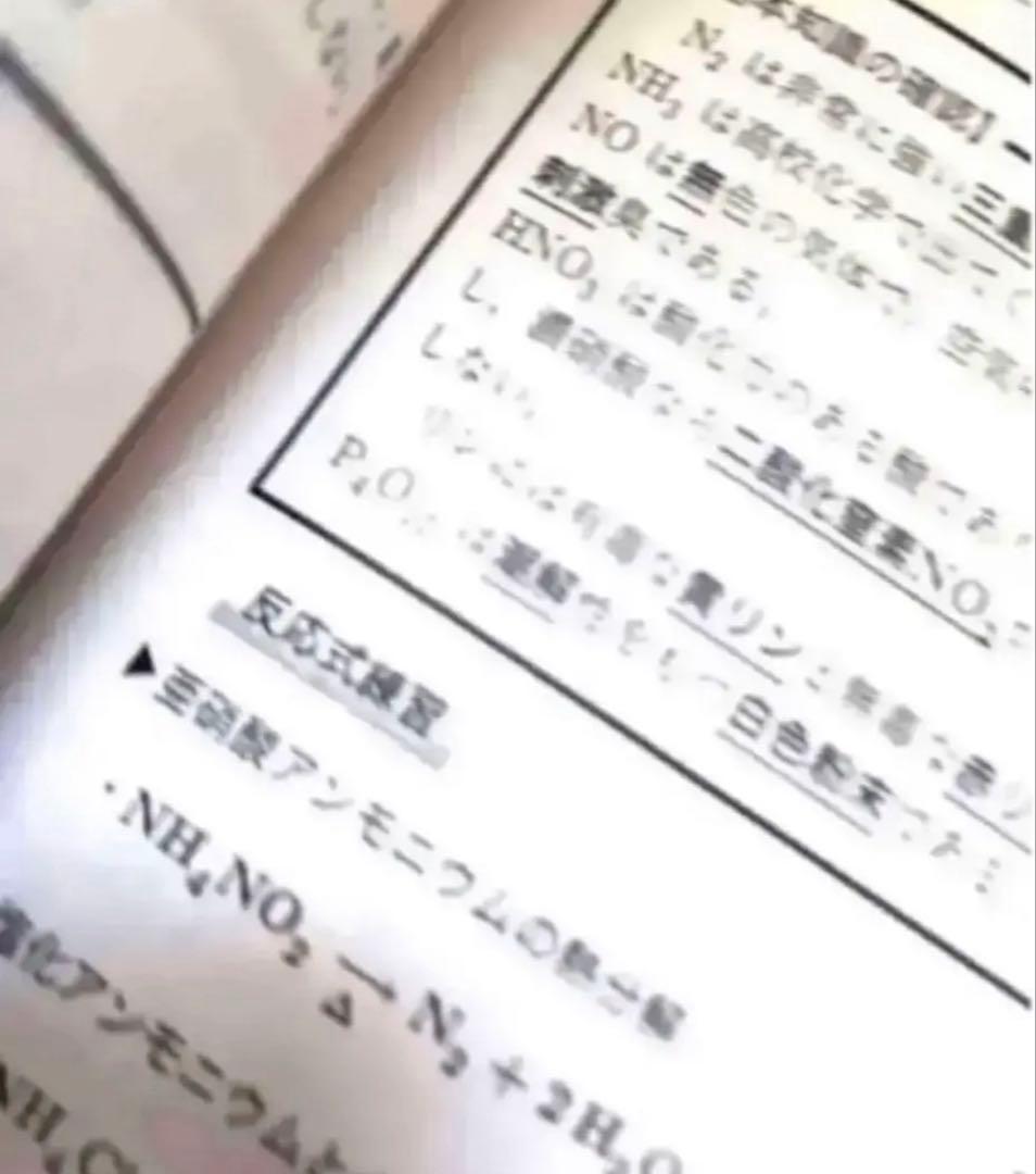 医学部受験 鉄緑会 化学 無機化学まとめ要点集 河合塾 駿台 - メルカリ
