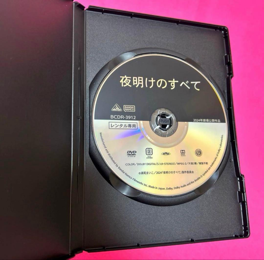 【新品ケース】里見八犬伝 DVD 全2卷 夜明けのすべて DVD レンタル