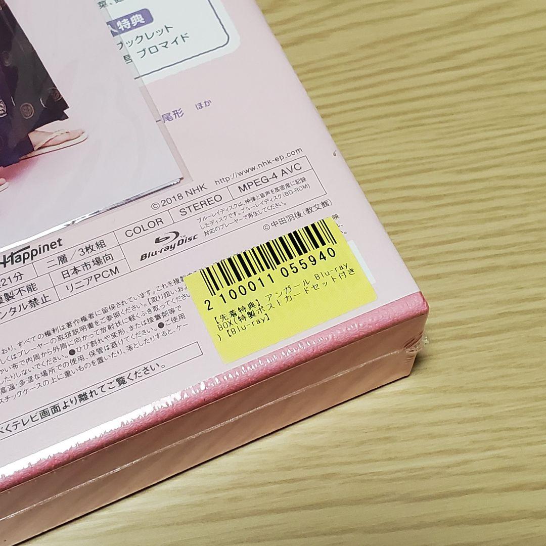 新品・未開封】アシガール Blu-ray BOX〈3枚組〉【先着特典付き