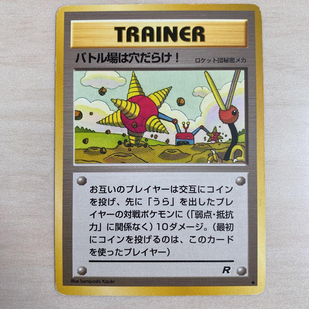 ポケモンカード ロケット団秘密メカ 旧裏 - メルカリ