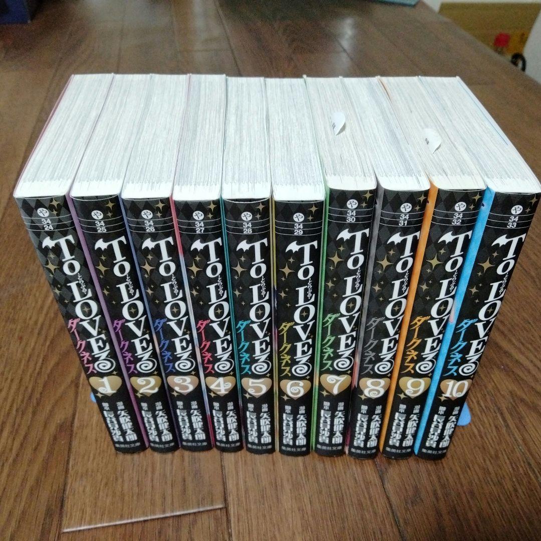 文庫版 To LOVEる ― とらぶる ― 全20巻セット 矢吹 健太朗 - メルカリ