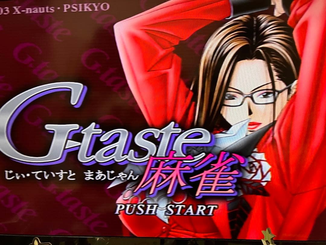 ps2 Best版 G-taste麻雀 - メルカリ