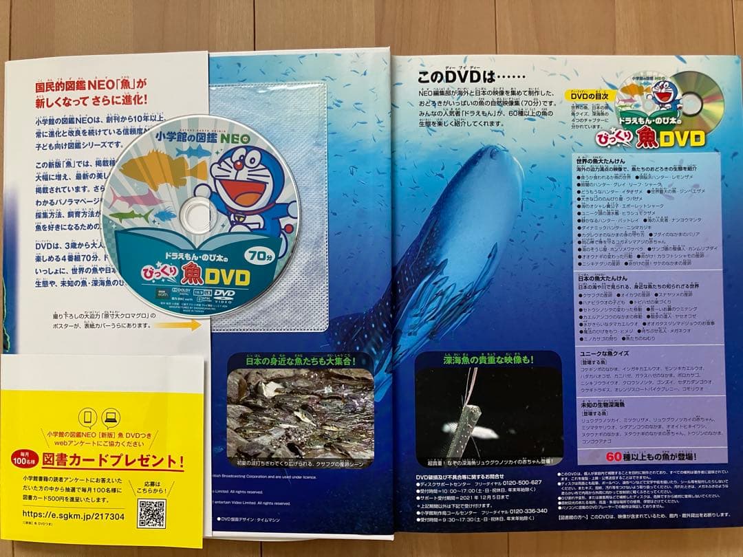 講談社の動く図鑑MOVE 小学館の図鑑NEO DVD付 8冊セット - メルカリ