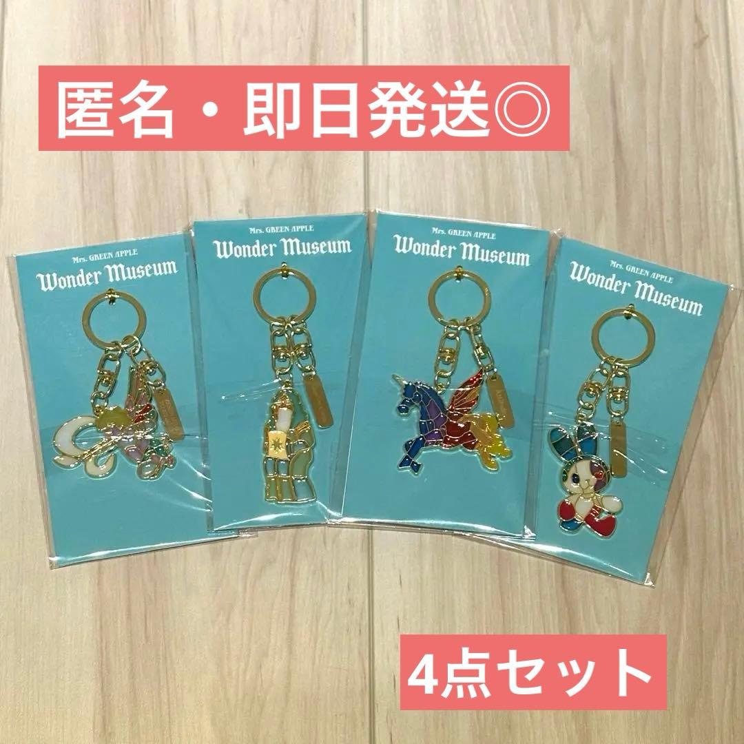 ワンダーミュージアム スタンドグラスキーホルダー（4つセット） Wonder Museum ステンドグラスキーホルダー(ZENJIN MITO TO RELIANCE