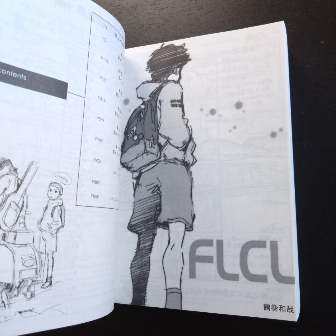 フリクリ 画コンテ集 GAINAX - メルカリ