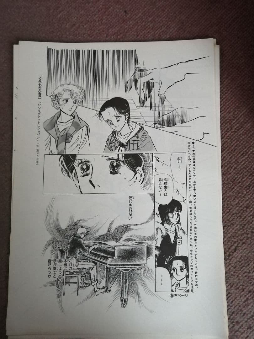 Ｗ‼️希少品‼️なかよし漫画スクール　原画見本帳第3集 28枚‼️