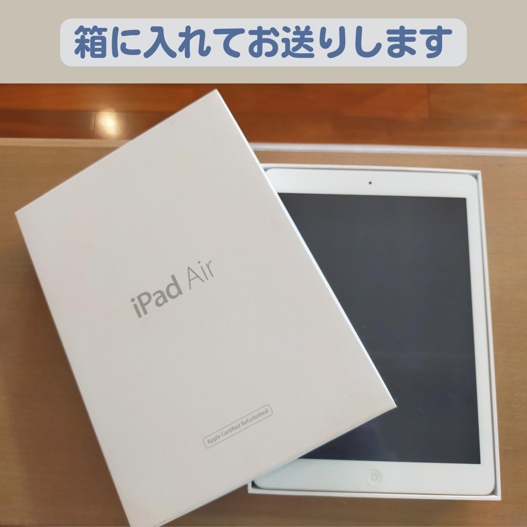 iPad Air 第一世代 箱あり Wi-Fiモデル シルバー MD788J/A - メルカリ