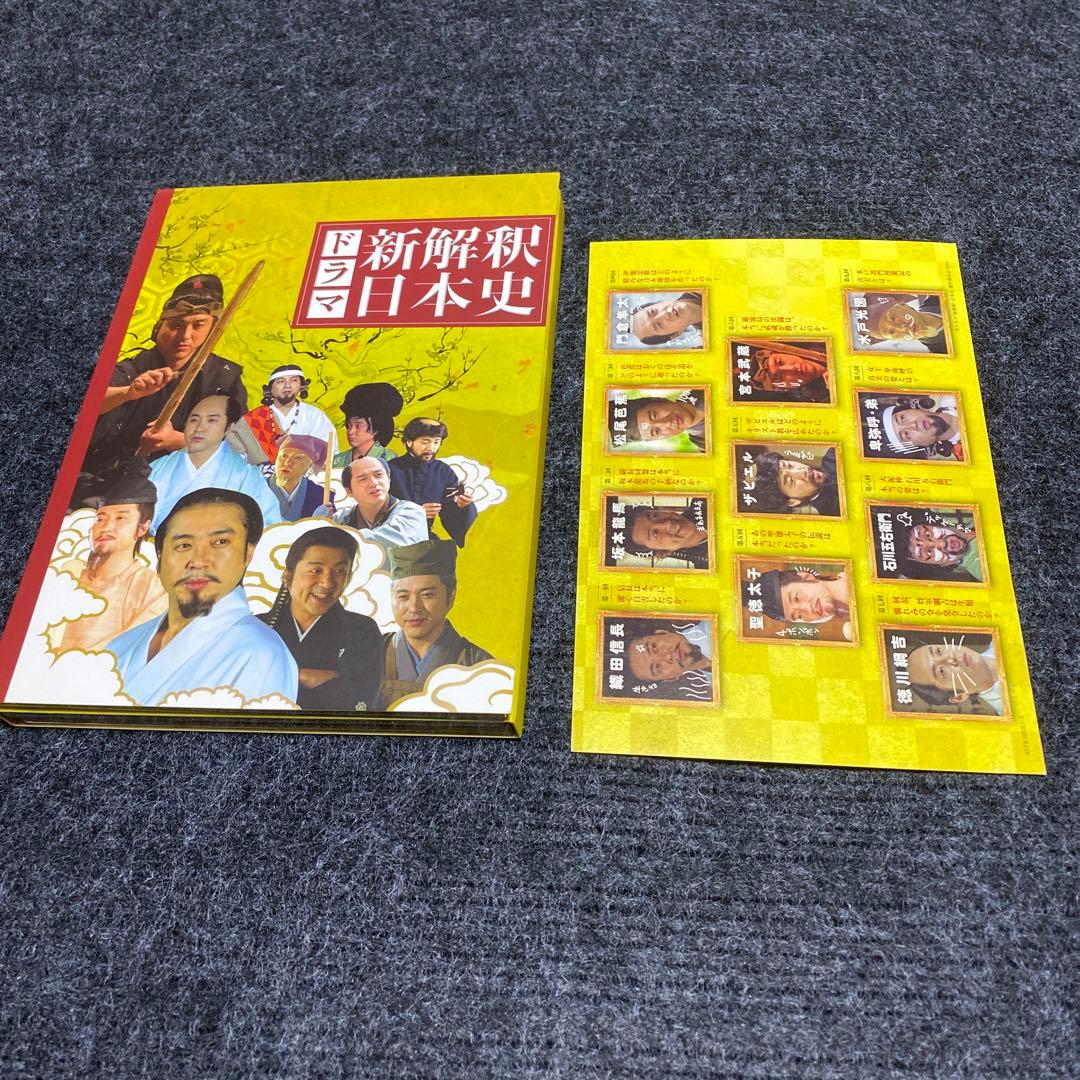 ドラマ新解釈日本史 DVD-BOX - メルカリ