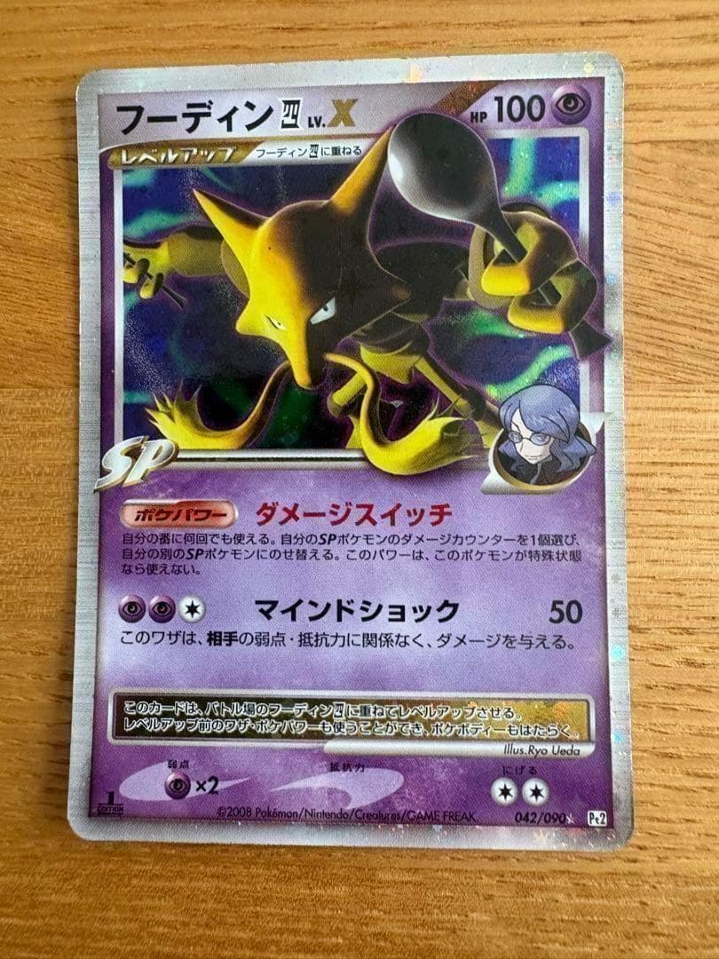 ポケモンカード まとめ売り ピカチュウ誕生日プロモ／リザードン他