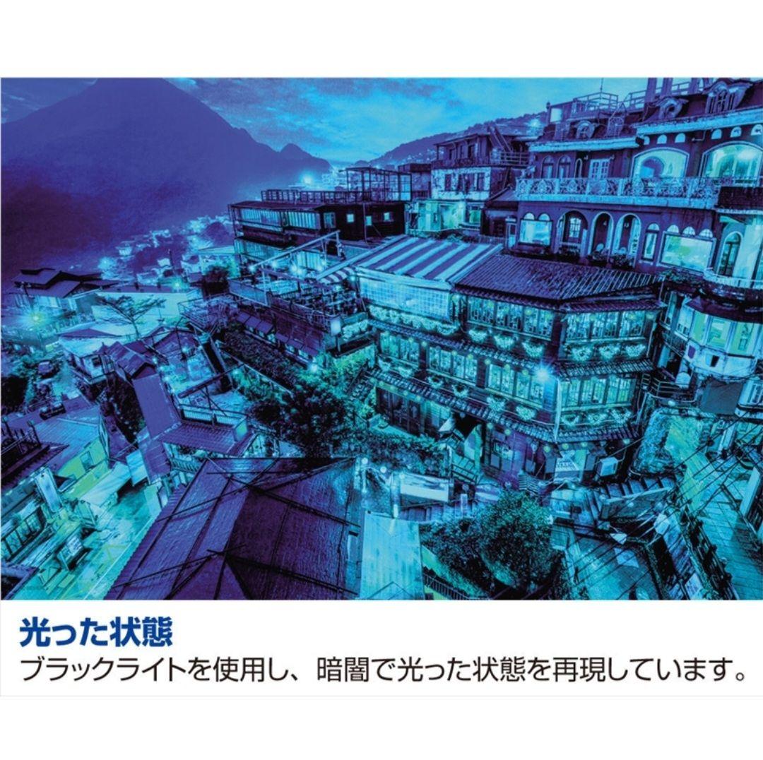 光る パズル 九份 2000ピース 廃盤 ジグソーパズル スモールピース