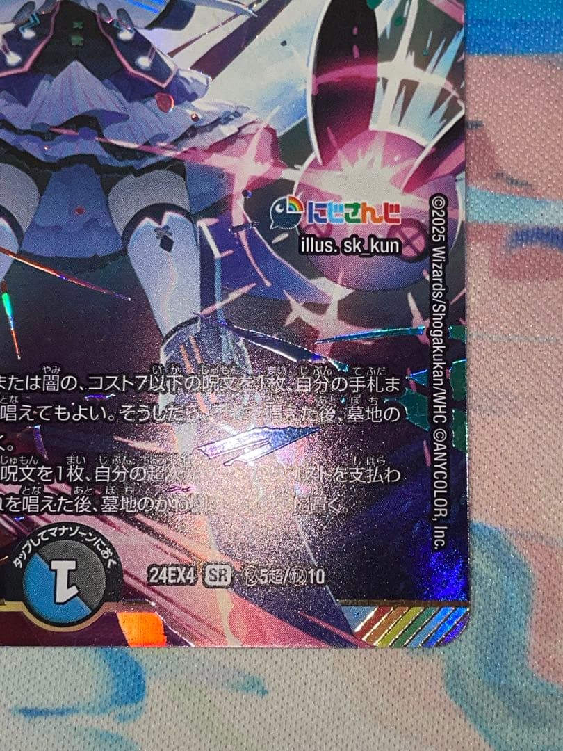 偽りの月コードムーン インターステラ サイン デュエマ シク