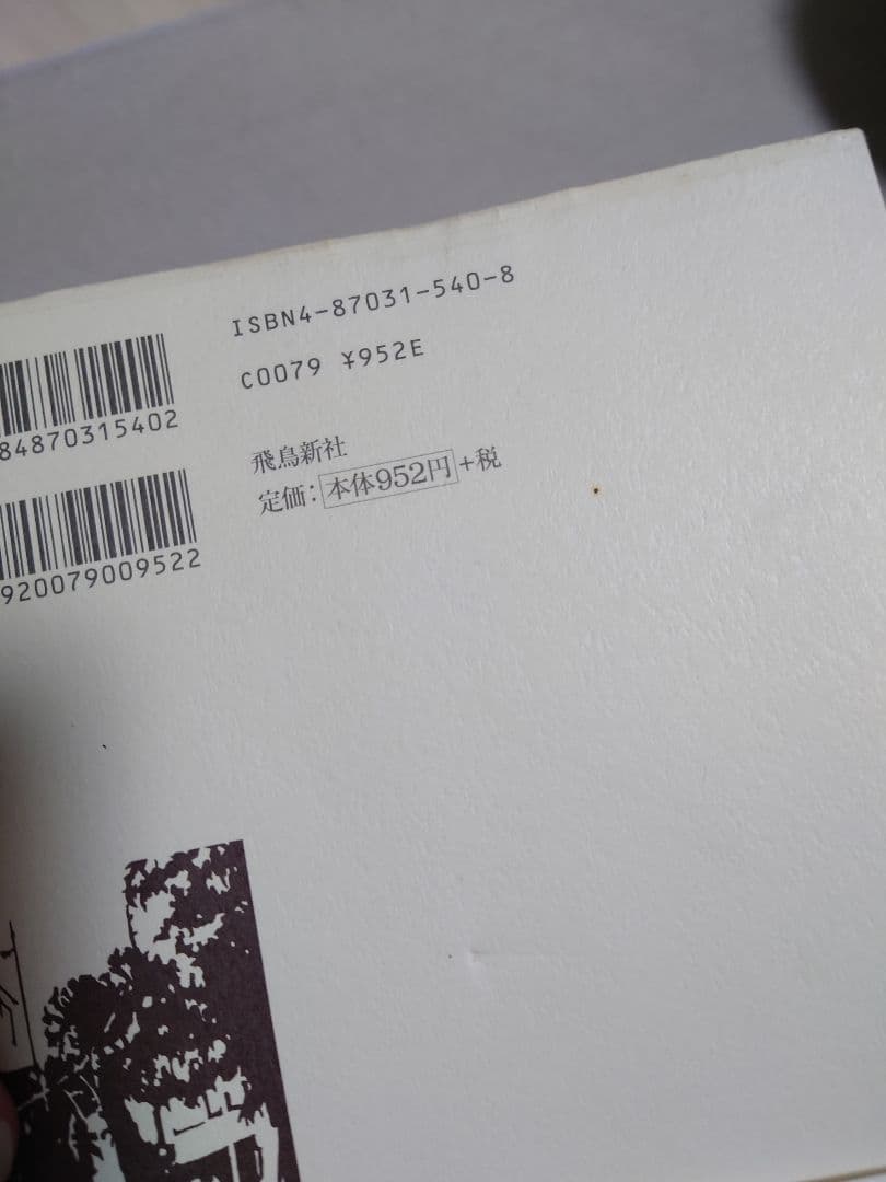 全て初版！】【帯あり】当時物 魚喃キリコ コミックス 4冊 - メルカリ