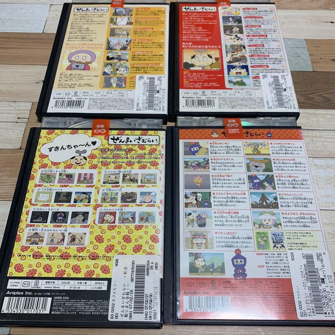 ぜんまいざむらい　25巻セット　レンタルDVD