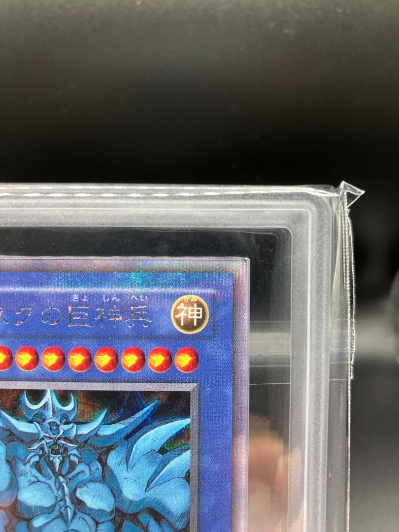 ARS9】オベリスクの巨神兵 遊戯王 初期 G4-04 貫通シークレット GB