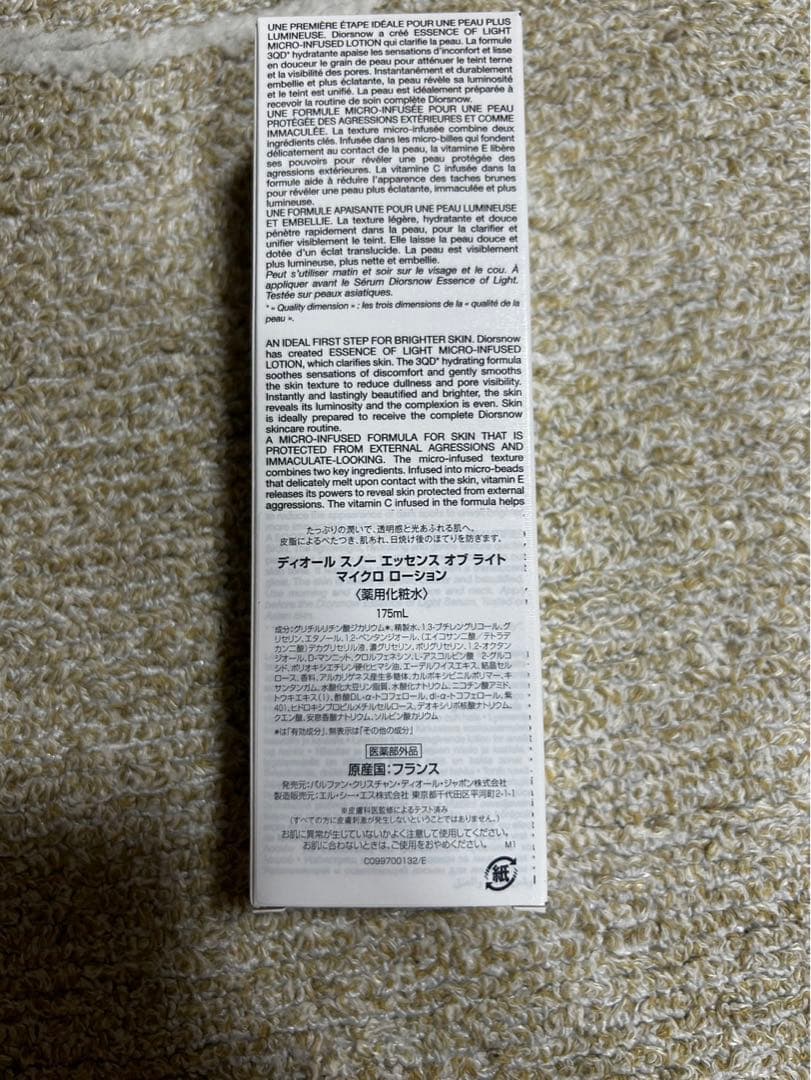 Dior “DIORSNOW ESSENCE OF LIGHT 175ml” DIORSNOW ESSENCE OF LIGHT