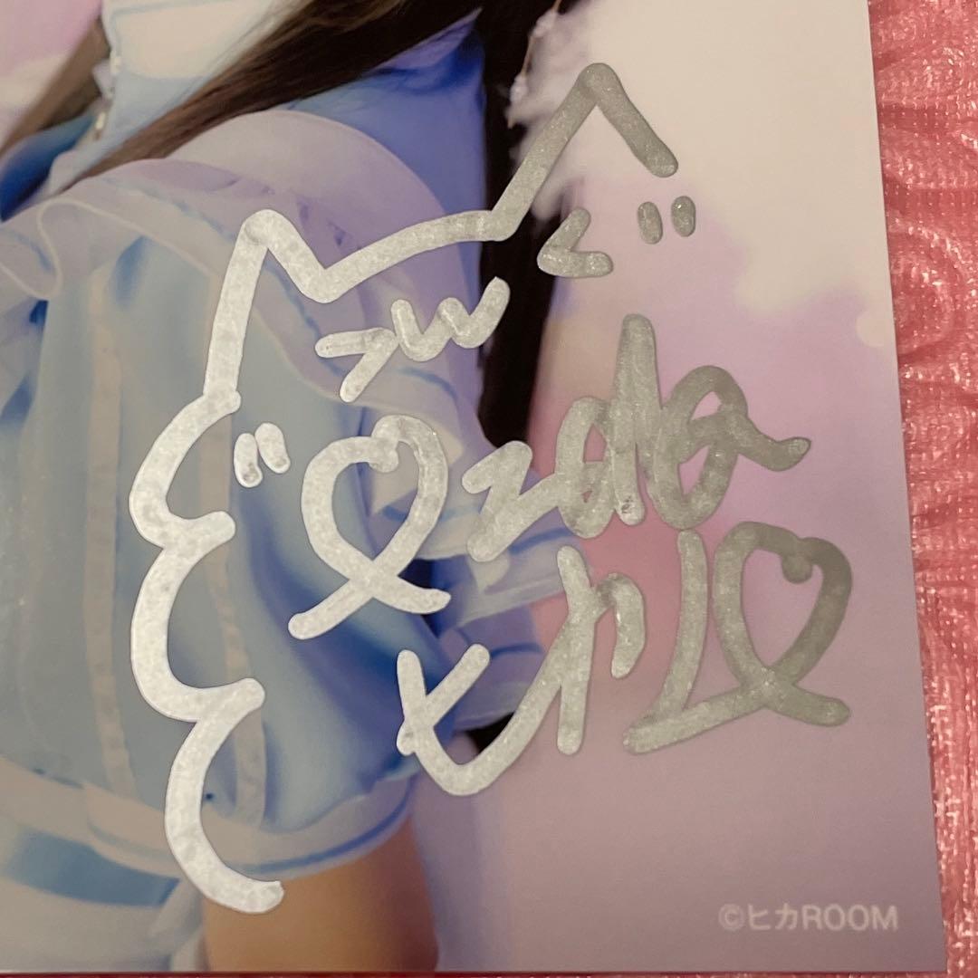 飯田ヒカル 直筆サイン入りブロマイド 声優 サイン 学マス 学園