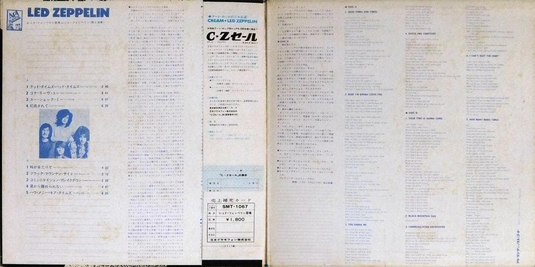 LP【極稀少】レッド・ツェッペリン登場 ターコイズ帯 補充票付 - メルカリ