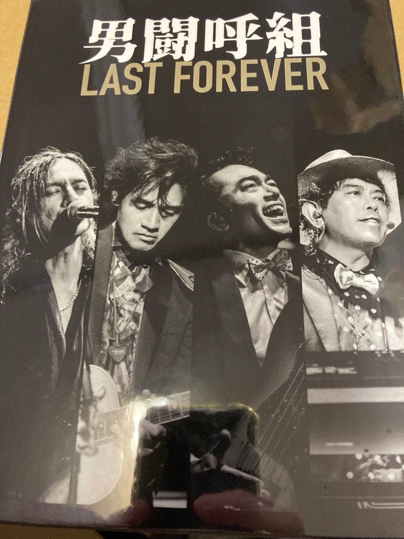 男闘呼組 HMV限定販売LAST FOREVER (3Blu-ray)新品未開封 男闘呼組 HMV限定販売LAST FOREVER (3Blu-ray)新品未開封 - メルカリ