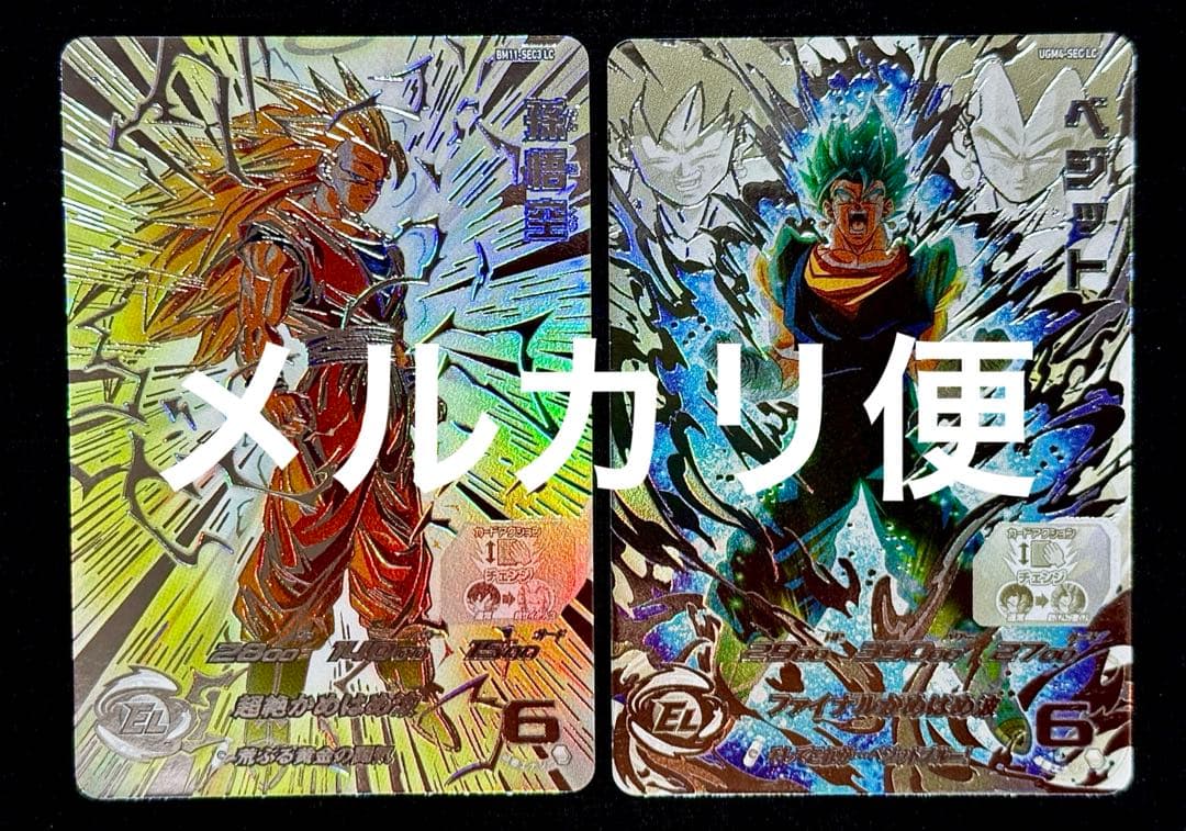 ドラゴンボールヒーローズ　LC2枚 ドラゴンボールヒーローズ 超ヒーローズエキスパンションセット2