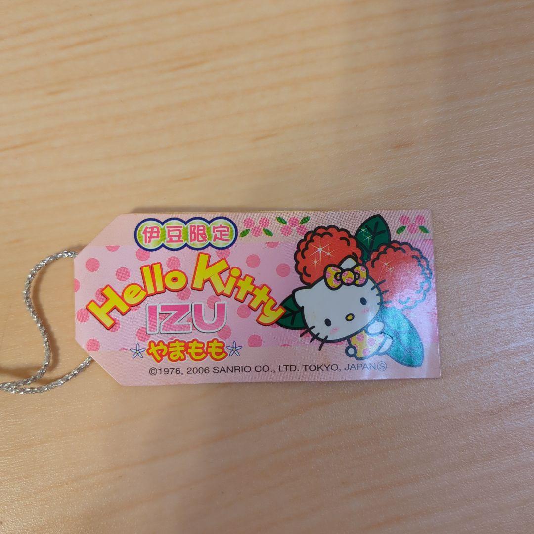 キティ 根付 ストラップ 伊豆限定 やまもも ご当地 - メルカリ