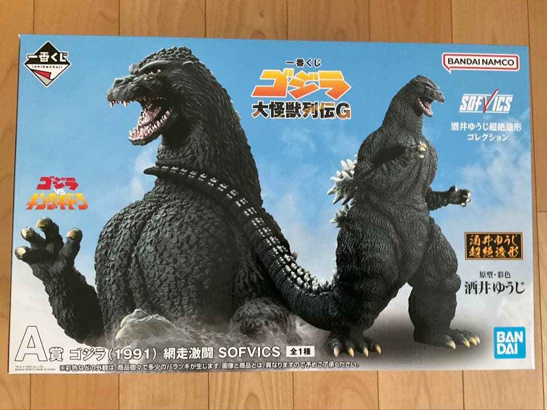 一番くじ A賞 キングギドラ(1991) ＆A賞 ゴジラ(1991)網走激闘 - メルカリ