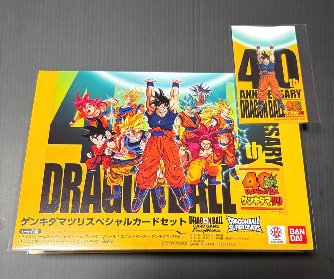 ドラゴンボール ゲンキダマツリ スペシャルカードセット 孫悟空 限定