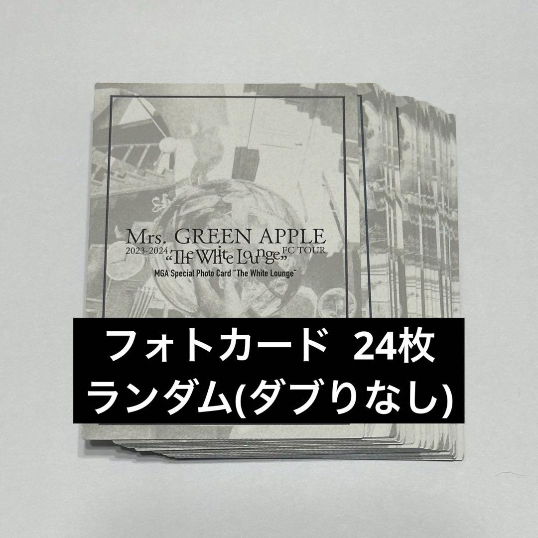 Mrs. GREEN APPLE ホワイトラウンジ フォトカード 24枚セット - メルカリ