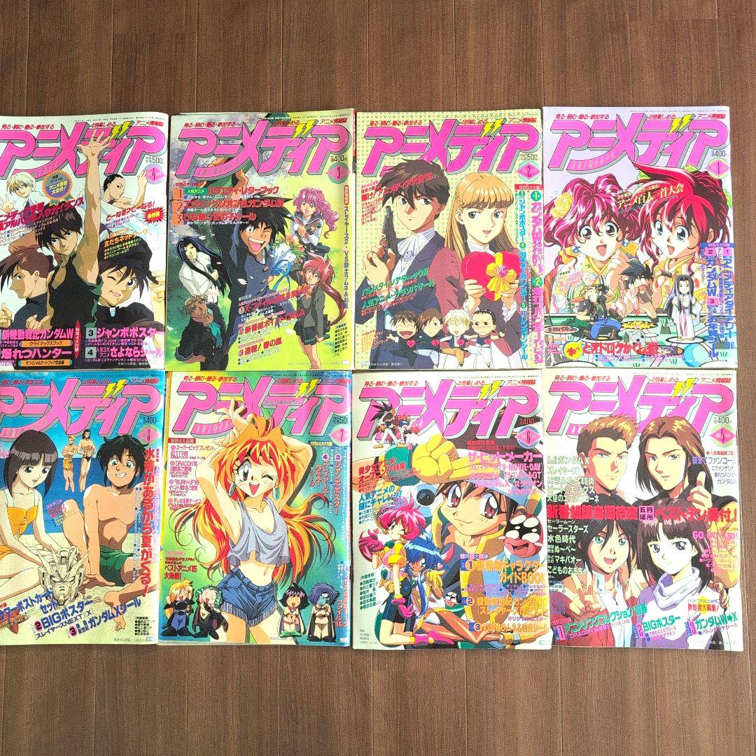 アニメディア 1994年1月号〜1996年8月号 全32冊 - メルカリ