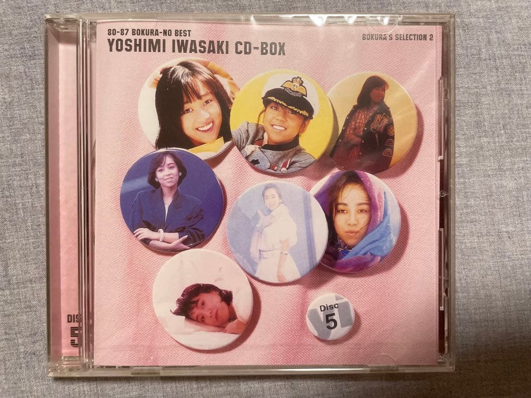 BOX CD 岩崎良美 80-87 ぼくらのベスト - メルカリ