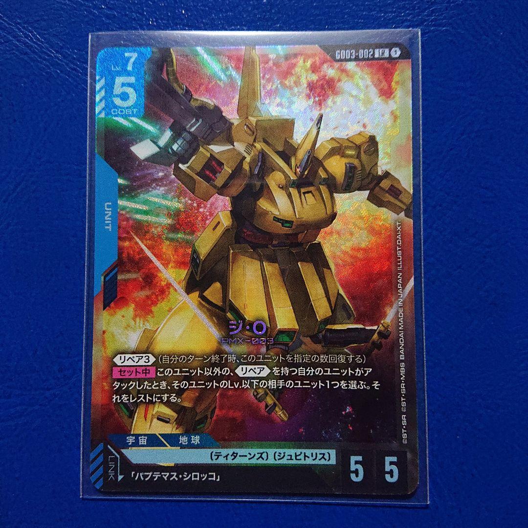 ガンダムカード ジ・O LR - メルカリ