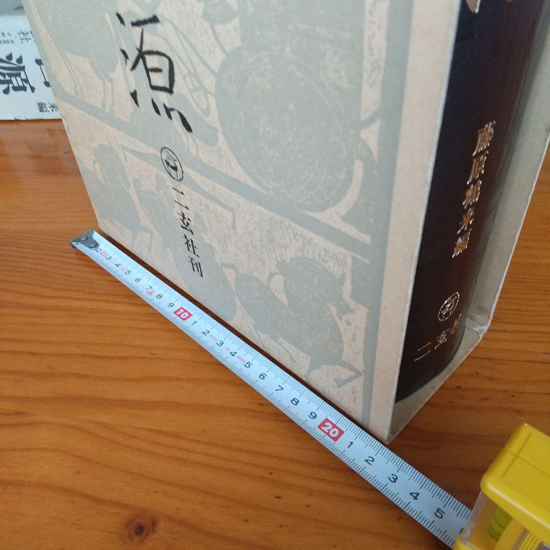 希少】 書源 藤原鶴来編 名跡六体大字典 二玄社刊 - メルカリ