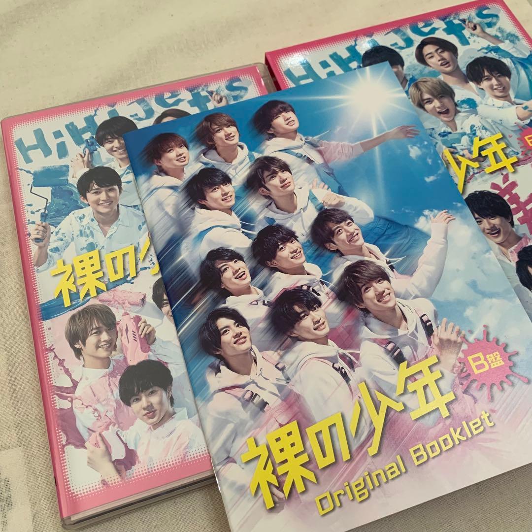 裸の少年 DVD 2020 B盤 HiHi Jets 美少年 ジャニーズJr. - メルカリ