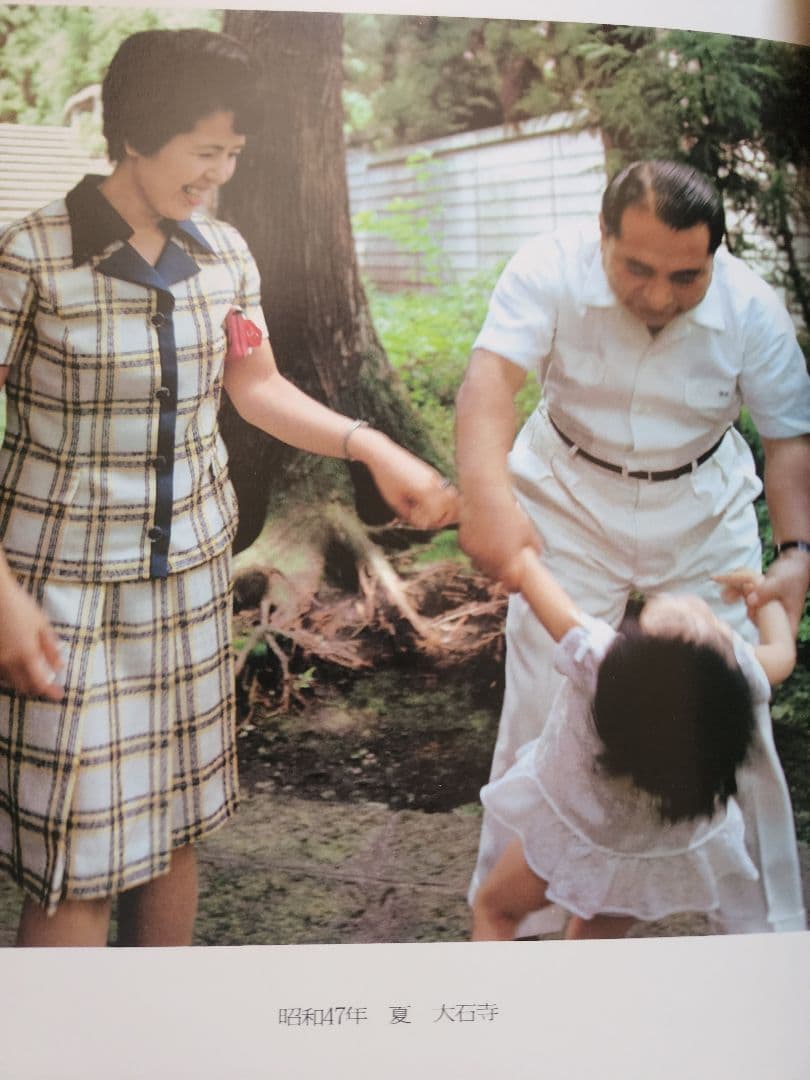 《超レア本》全ページ写真【池田家写真抄】創価学会第三代会長　非売品