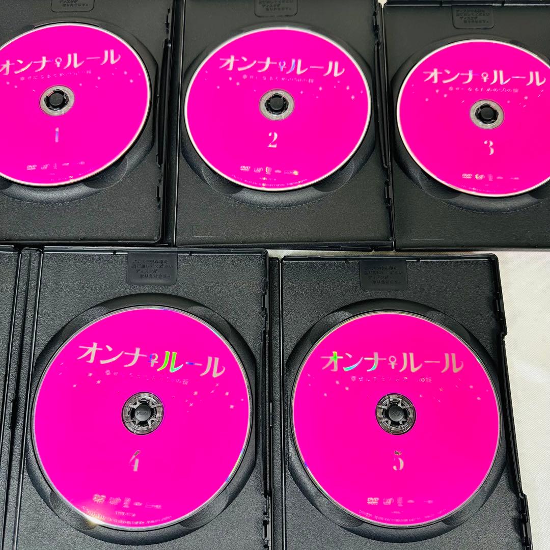 【全巻セット】オンナ♀︎ルール 幸せになるための50の掟 DVD 全5本
