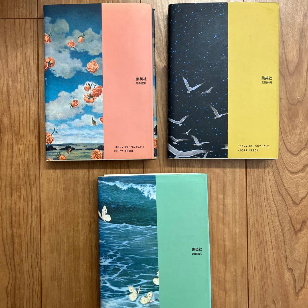 内田善美 星の時計のLiddell 全3巻セット - メルカリ