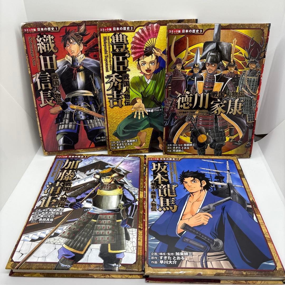 コミック版世界の伝記 歴史漫画コミック版日本の歴史 ポプラ社人物伝14