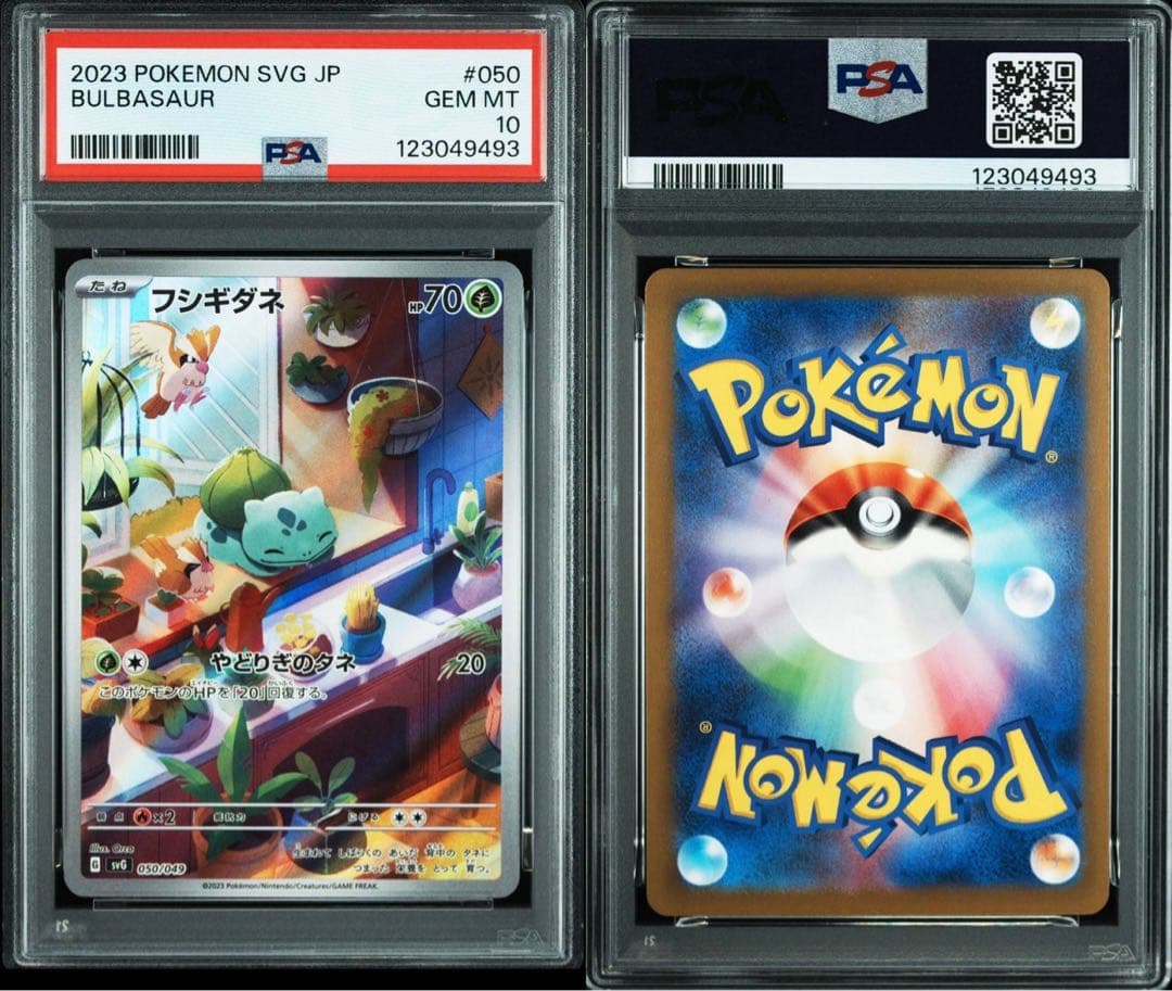 ポケモンカード スペシャルデッキセット 御三家 psa10 連番 - メルカリ