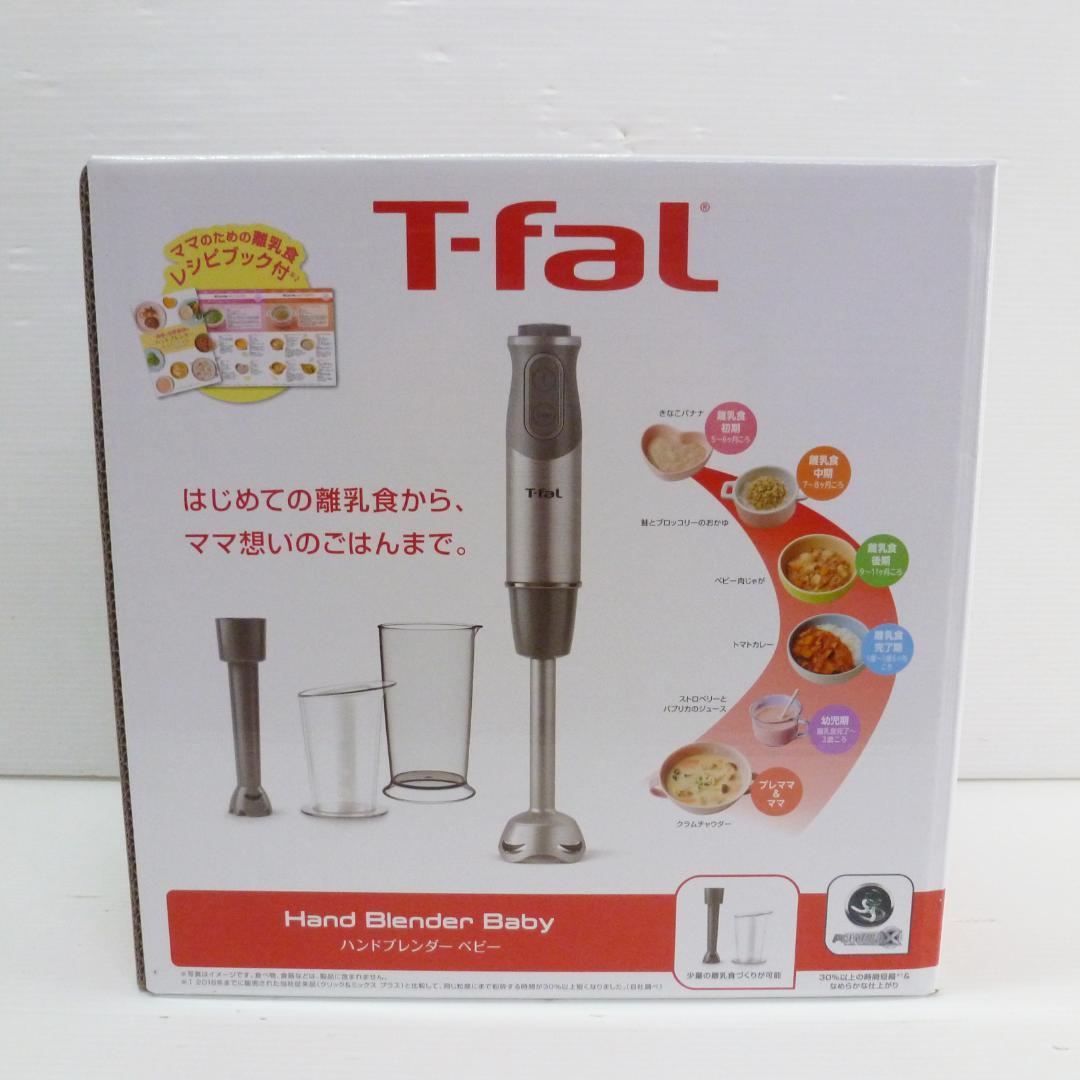 T-fal ティファール ハンドブレンダー HB65GDJP 離乳食 tfal100_s2.jpg