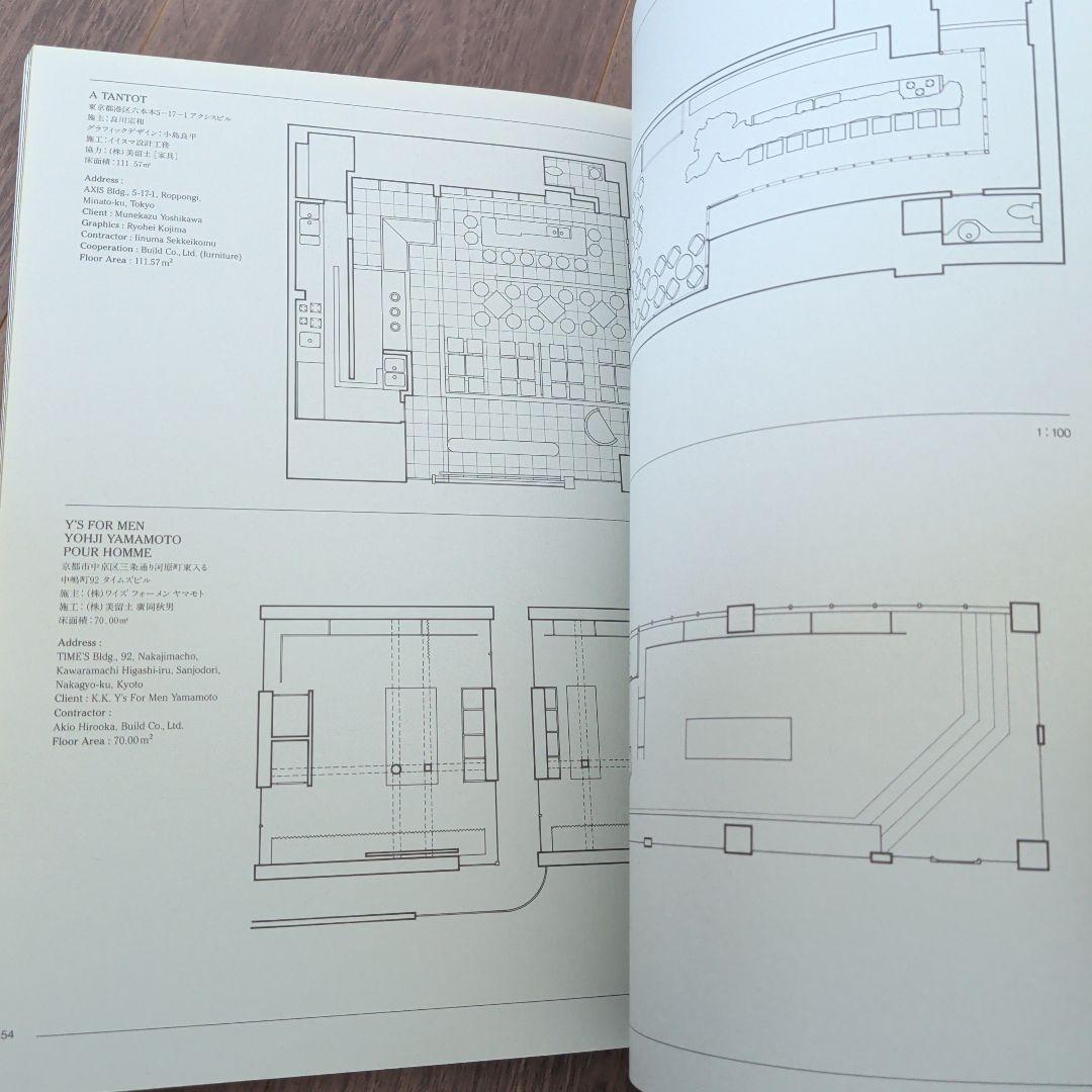 インテリア・ワークス 内田繁 スタジオ80 - メルカリ